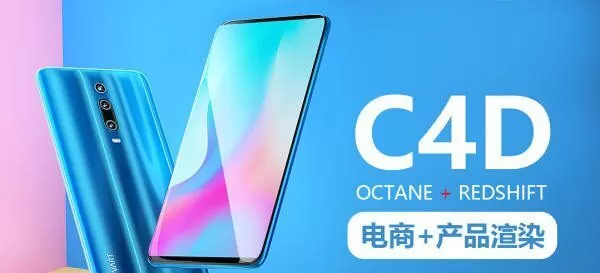 【Tvart】电商产品渲染提高班第四期【画质高清有素材】 【Tvart】电商产品渲染提高班第四期【画质高清有素材】