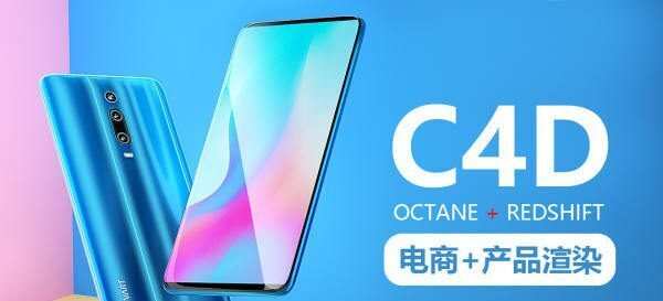 【Tvart】电商产品渲染提高班第四期【画质高清有素材】