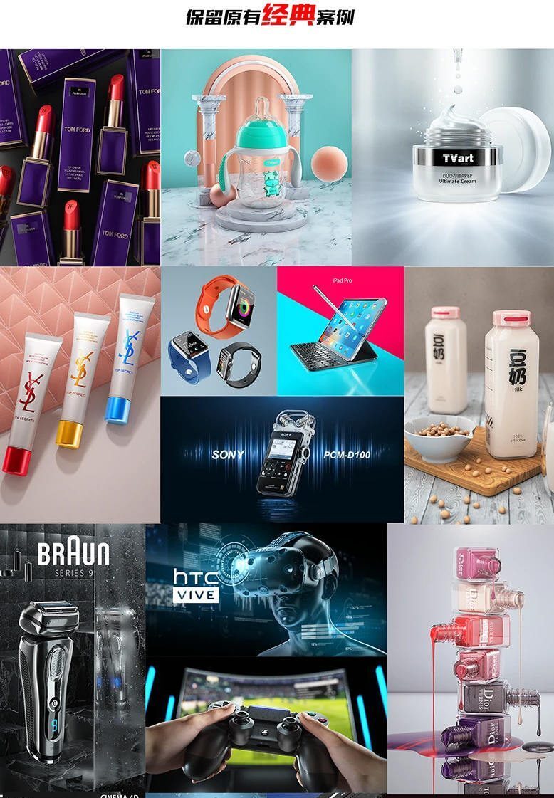 【Tvart】电商产品渲染提高班第四期【画质高清有素材】 【Tvart】电商产品渲染提高班第四期【画质高清有素材】