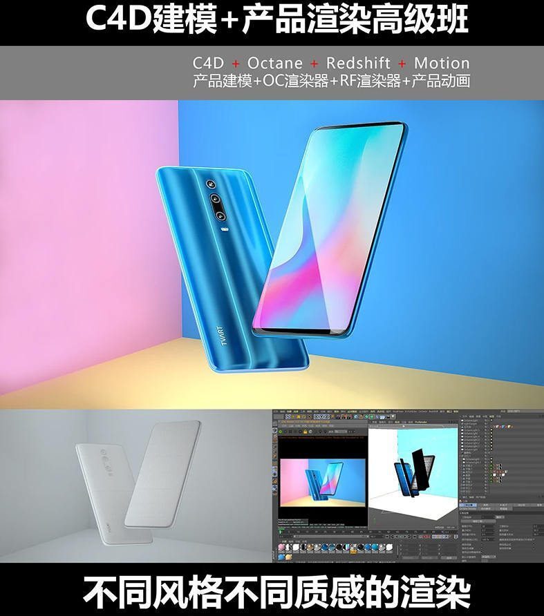 【Tvart】电商产品渲染提高班第四期【画质高清有素材】 【Tvart】电商产品渲染提高班第四期【画质高清有素材】