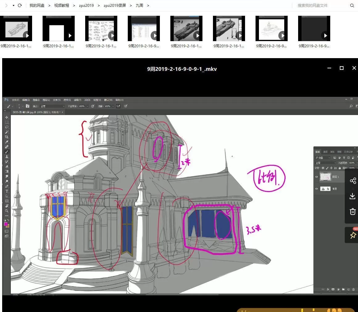 Zpz场景设计班2019【画质高清有课件】 Zpz场景设计班2019【画质高清有课件】