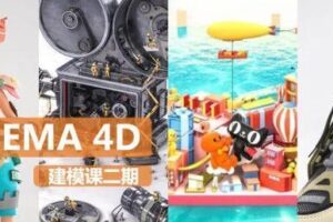 NiaoNiao的C4D建模课第2期—零基础到为所欲为【画质还行有素材】