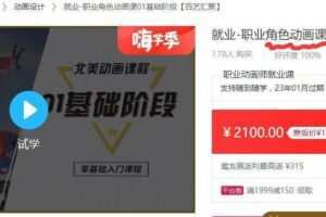 Maya职业角色动画【百艺汇聚】