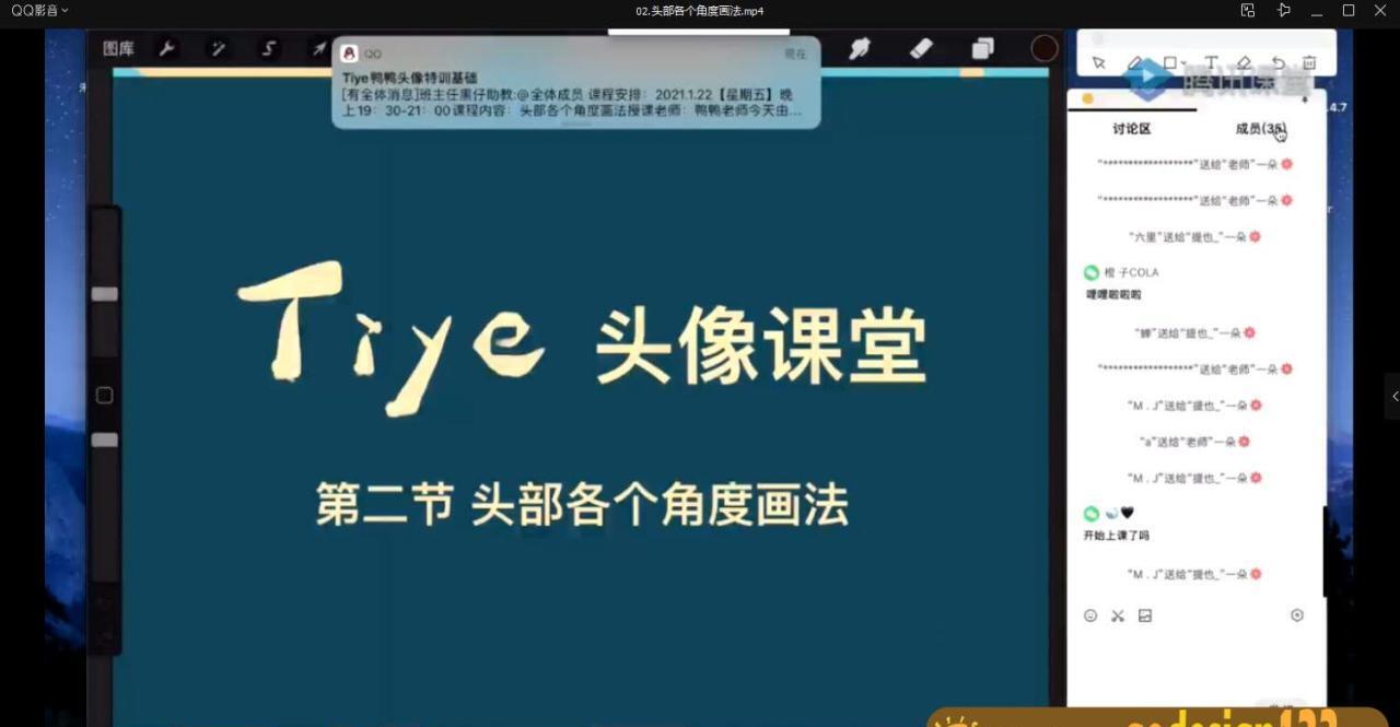 Tiye鸭鸭Ipad插画课第1期2021年3月已完结【画质高清有笔刷】 Tiye鸭鸭Ipad插画课第1期2021年3月已完结【画质高清有笔刷】