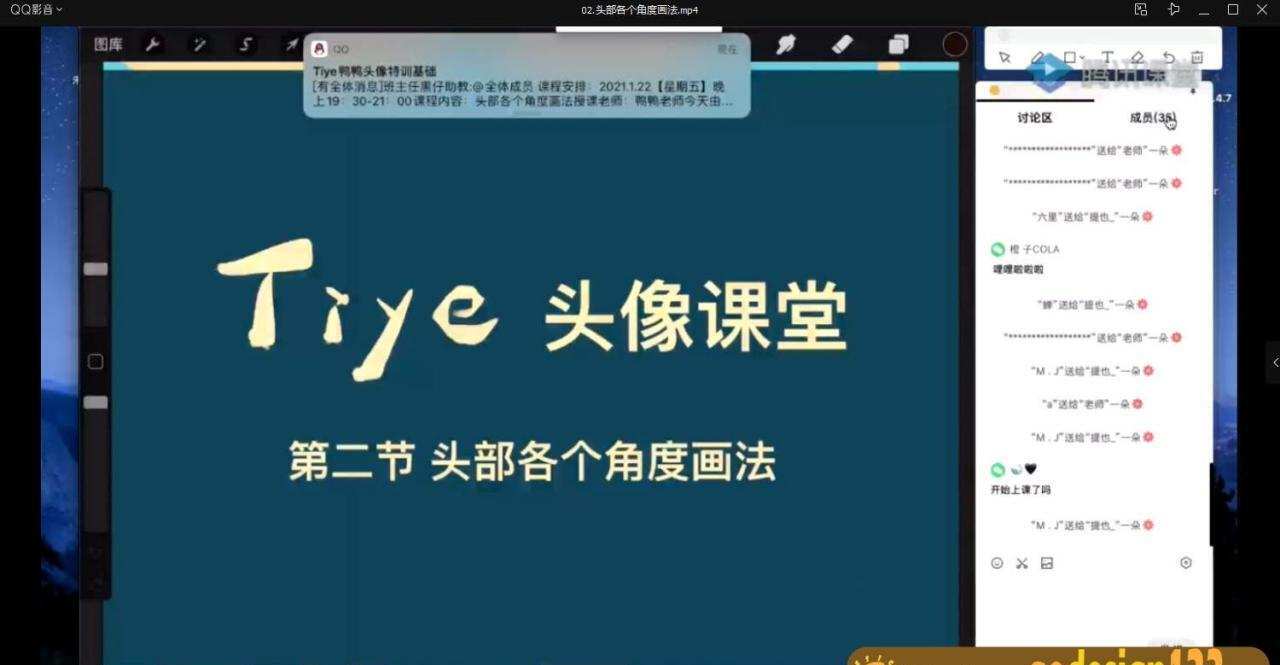 Tiye鸭鸭Ipad插画课第1期2021年3月已完结【画质高清有笔刷】