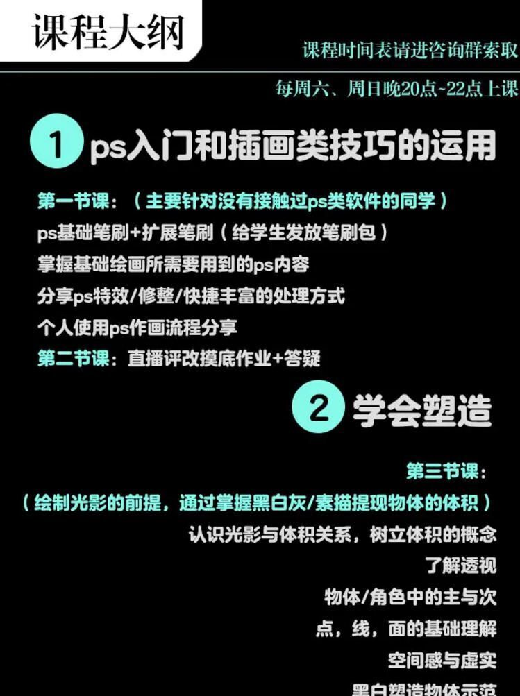 Redum三土Ps插画基础班2020年9月结课【画质高清有笔刷】 Redum三土Ps插画基础班2020年9月结课【画质高清有笔刷】