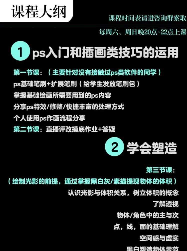 Redum三土Ps插画基础班2020年9月结课【画质高清有笔刷】