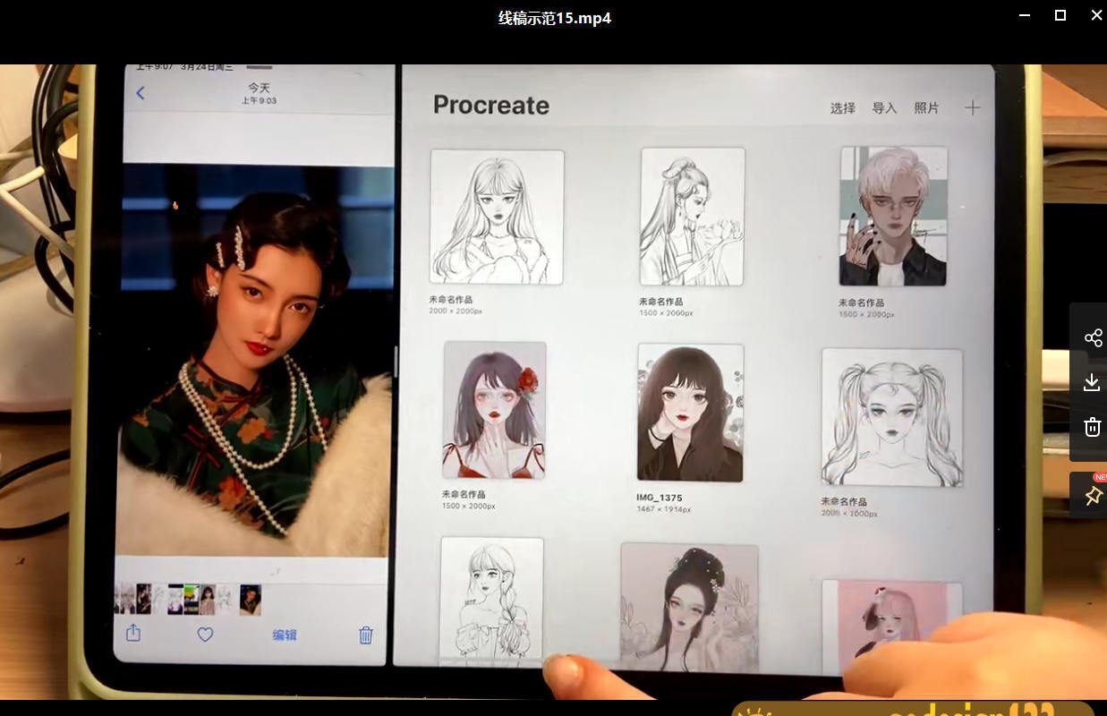 狄大萌Ipad头像团练第1期2021年3月完结【画质高清有笔刷】