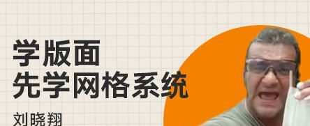 刘晓翔书籍设计与版面网格系统【画质高清】 刘晓翔书籍设计与版面网格系统【画质高清】