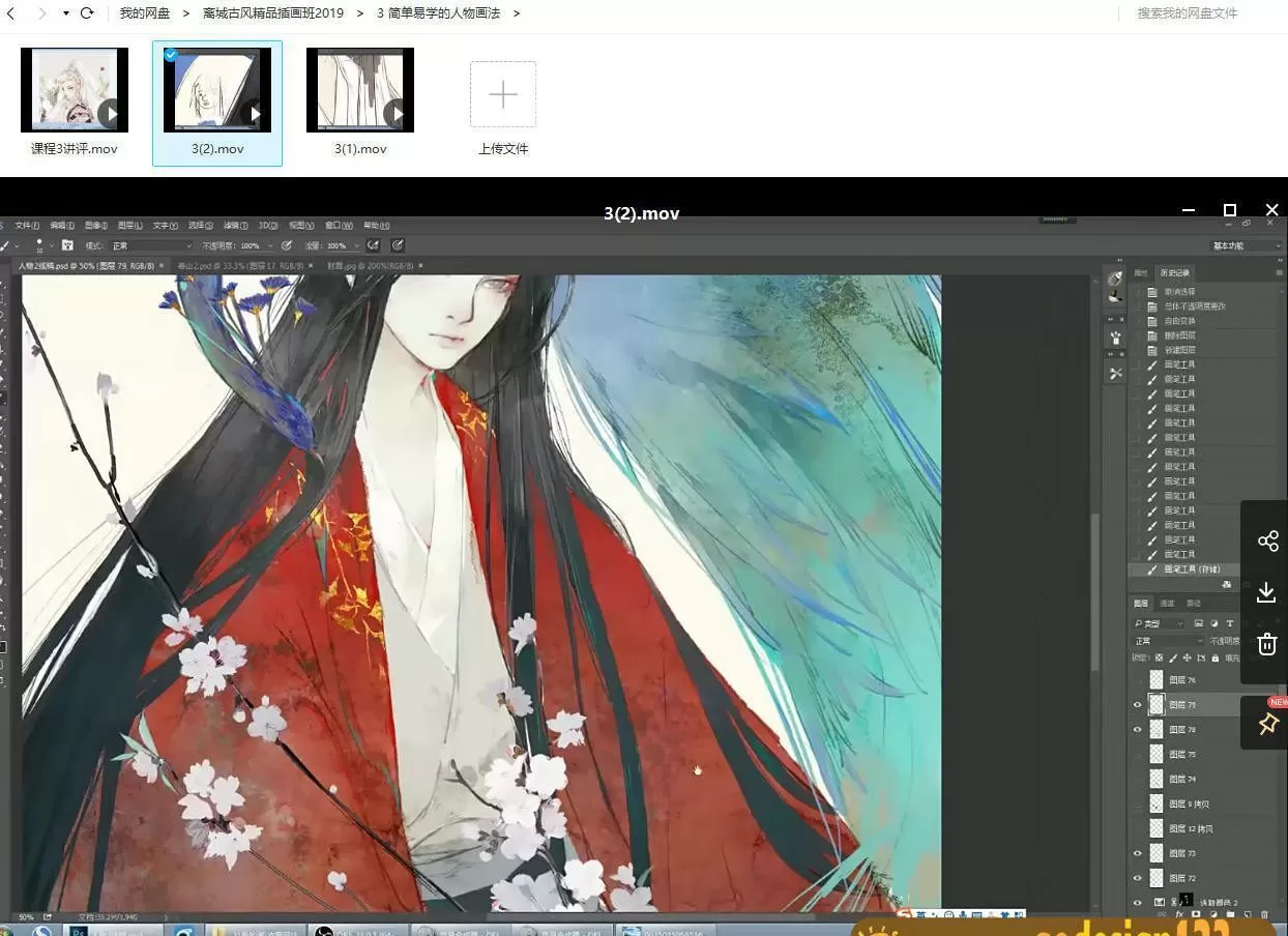 离城古风精品插画班2019【画质一般有笔刷】 离城古风精品插画班2019【画质一般有笔刷】