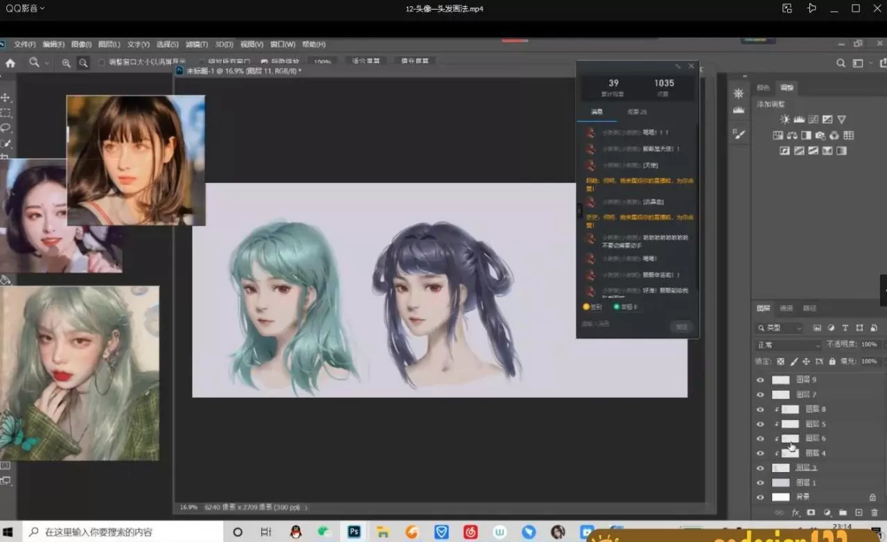 二颗颗二头像课第一期2021年3月结课【画质高清有笔刷】