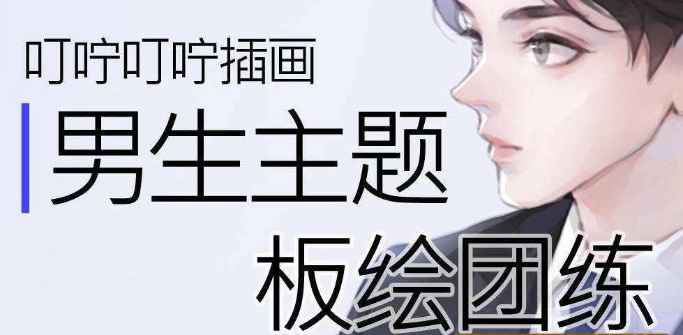 叮咛叮咛男生头像团练2021年5月【画质高清有笔刷】