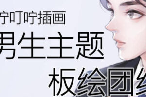 叮咛叮咛男生头像团练2021年5月【画质高清有笔刷】