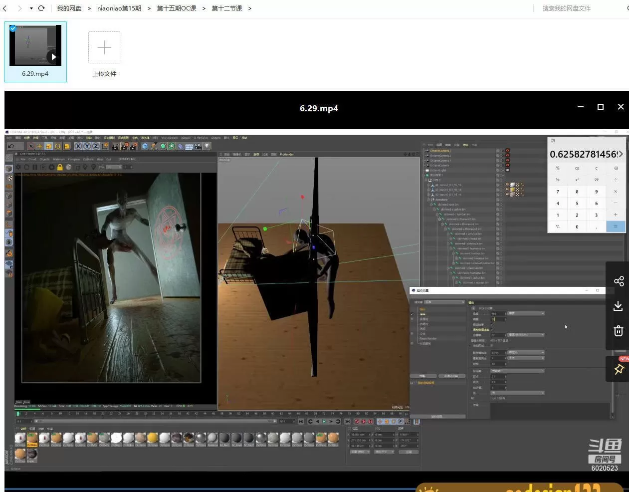Niaoniao第十五期Oc渲染课2021年6月29日刚结课【画质高清有部分工程】 Niaoniao第十五期Oc渲染课2021年6月29日刚结课【画质高清有部分工程】