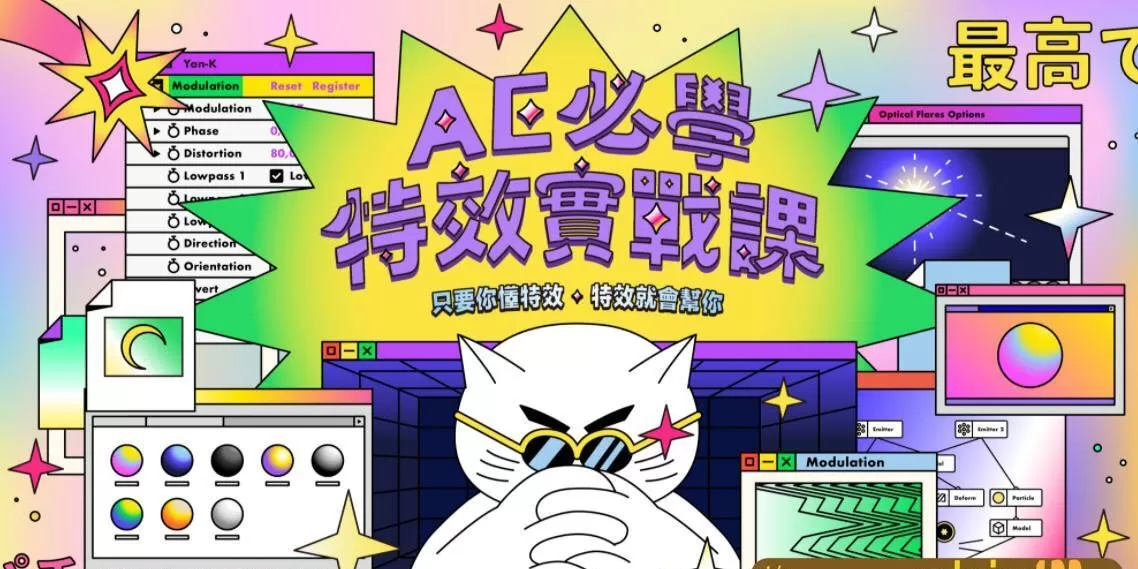 Ae必学特效实战课|只要你懂特效,特效就会帮你2021年3月完结【画质高清有素材】 Ae必学特效实战课|只要你懂特效,特效就会帮你2021年3月完结【画质高清有素材】