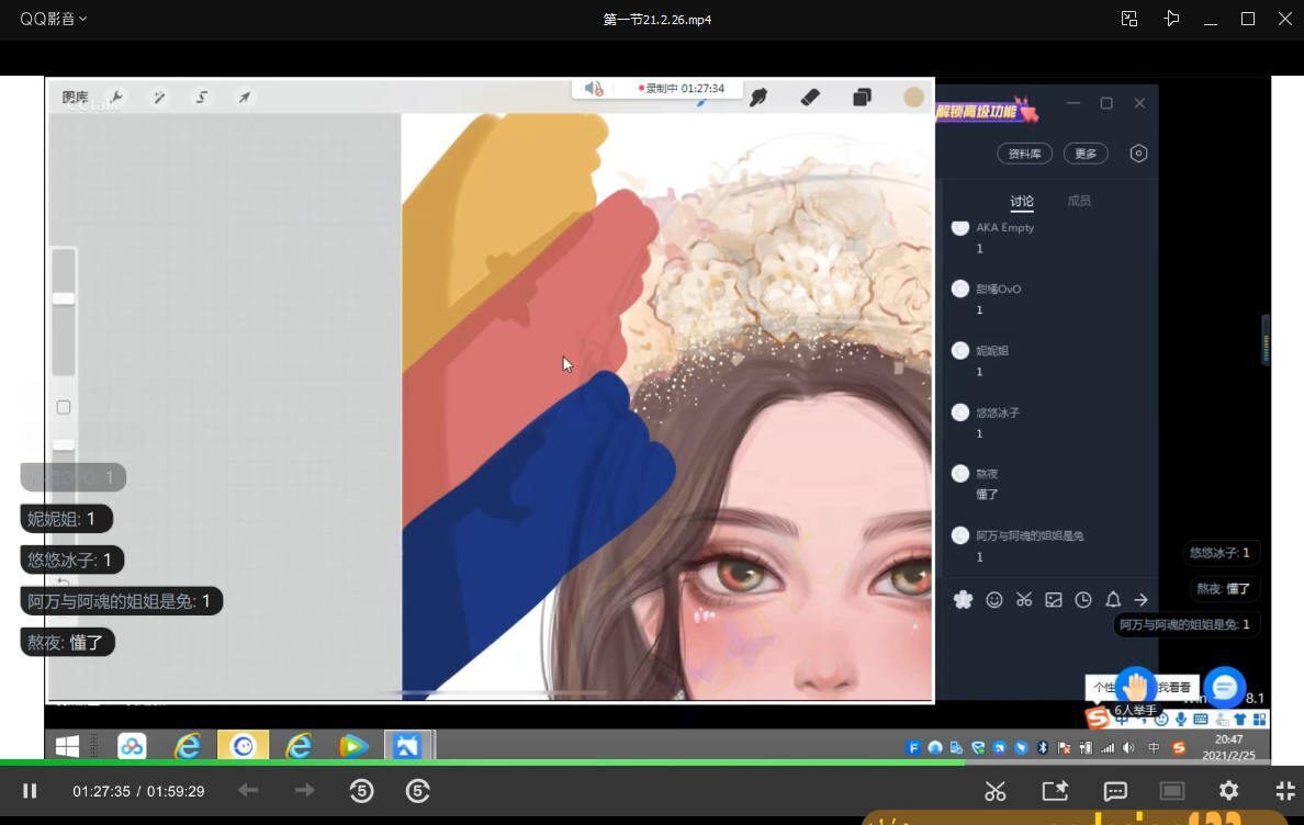 一吱爱画画Ipad头像课第2期2021年3月【画质高清有笔刷】