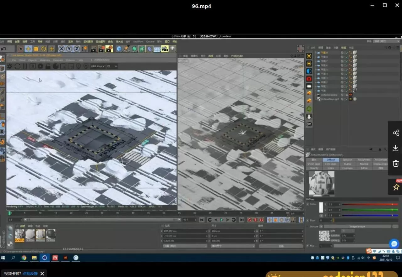 小田仙人C4D第四期2021年不加密【画质不错有素材】