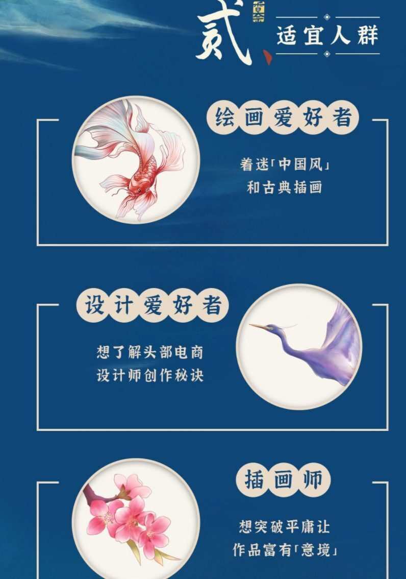 香奈中国风场景商业插画课