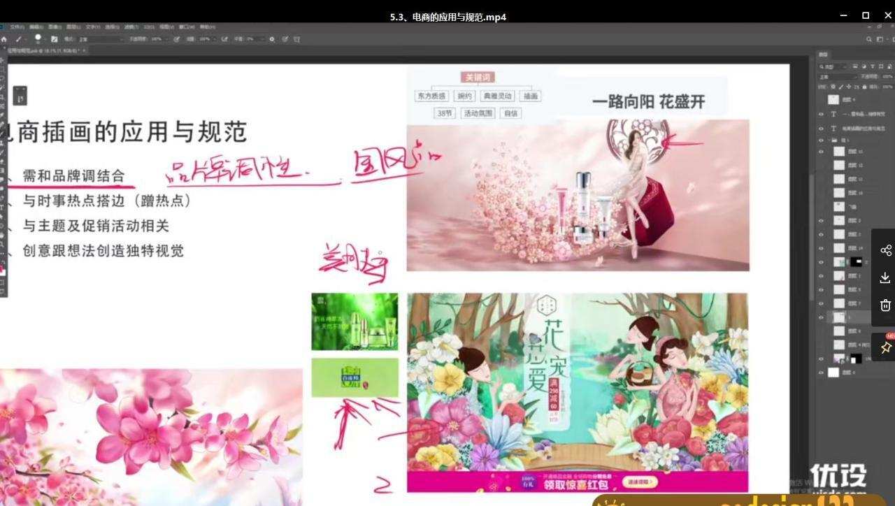 香奈中国风场景商业插画课