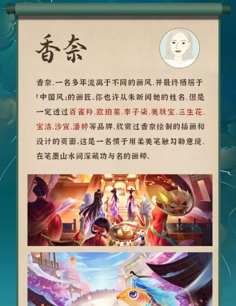 香奈中国风场景商业插画课 香奈中国风场景商业插画课