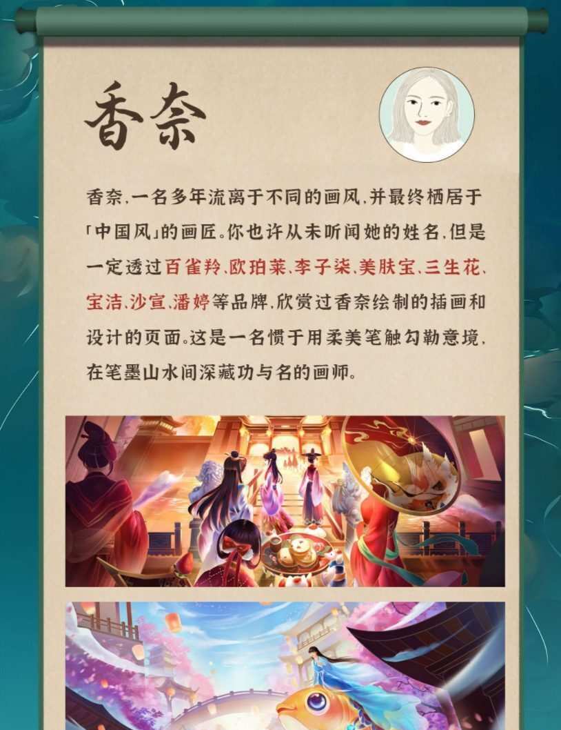 香奈中国风场景商业插画课