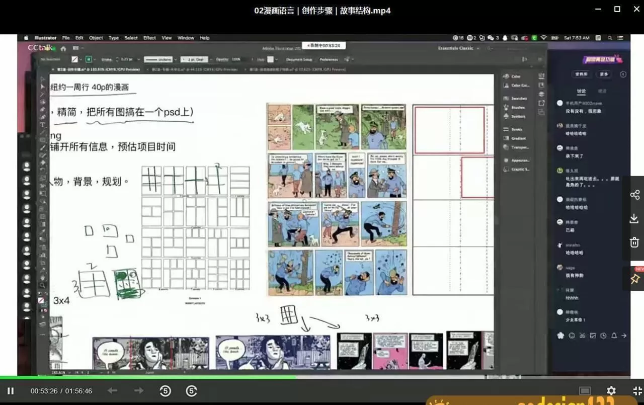 【天然R】欧美风格小众漫画入门班2020年7月【画质高清有大部分课件】