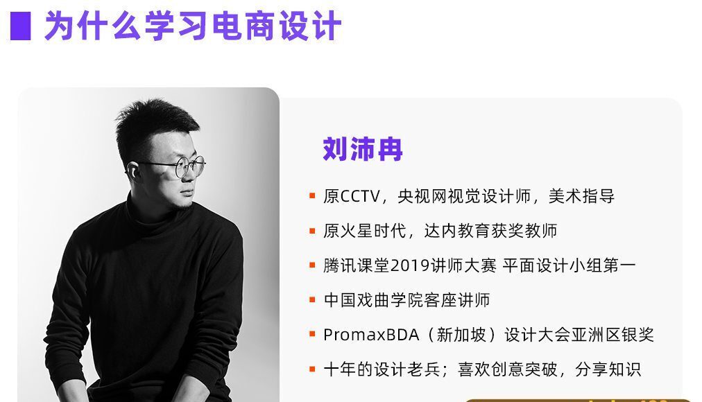 【良知塾】刘沛冉电商设计0基础到就业2020年10月结课【画质高清有素材】 【良知塾】刘沛冉电商设计0基础到就业2020年10月结课【画质高清有素材】