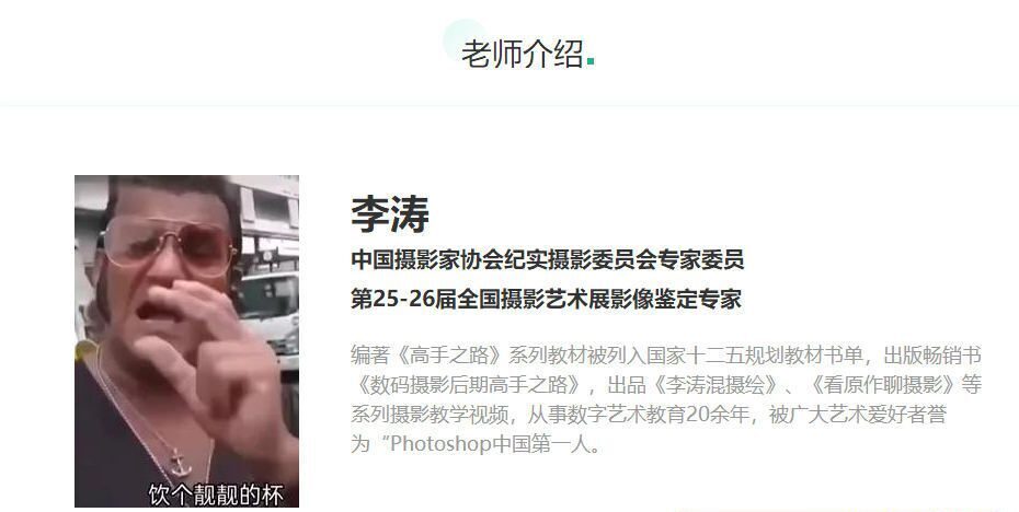 【李涛】数码摄影后期高手之路视频课程【画质高清有素材】