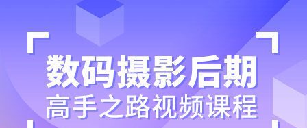 【李涛】数码摄影后期高手之路视频课程【画质高清有素材】
