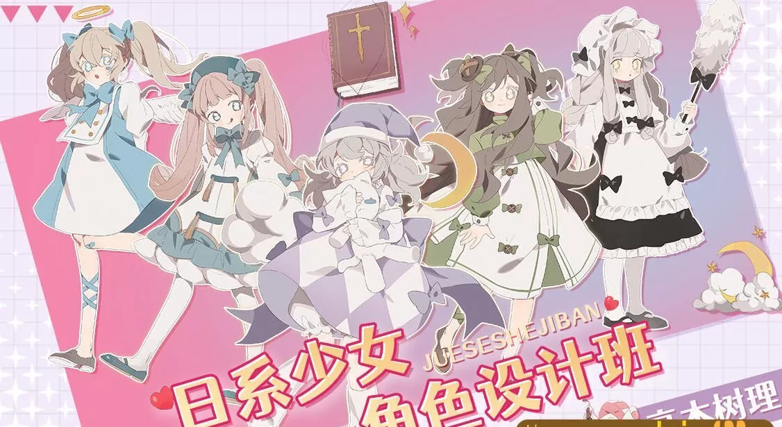 【大触来了】高木树理2021年6月日系少女角色设计班已完结【画质高清有笔刷课件】