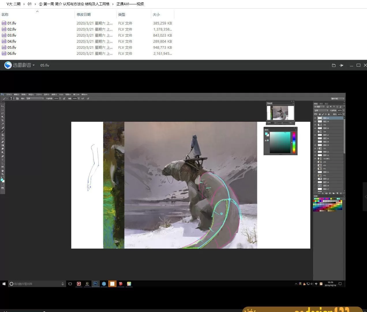 【Victor Cloux】V大第二期【画质高清有笔刷课件】 【Victor Cloux】V大第二期【画质高清有笔刷课件】
