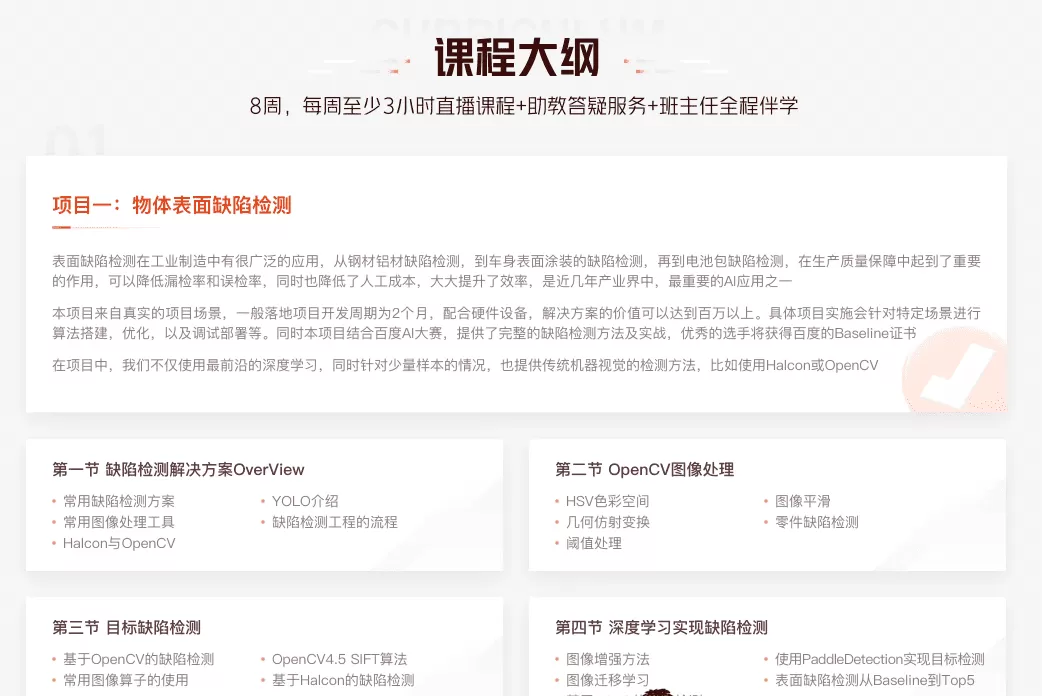 开课吧-代码实战精英计划 001期|价值9980元|完结无秘