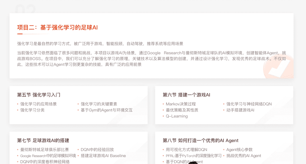 开课吧-代码实战精英计划 001期|价值9980元|完结无秘