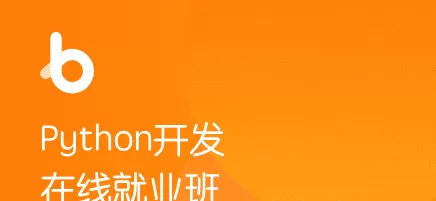 黑马-Python就业班V6.5|完整版本|完结无秘 黑马-Python就业班V6.5|完整版本|完结无秘