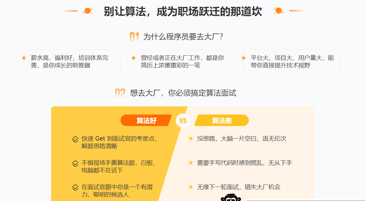 极客时间-李煜东算法训练营2021版第0期|价值5999元|重磅首|完结无秘 极客时间-李煜东算法训练营2021版第0期|价值5999元|重磅首|完结无秘