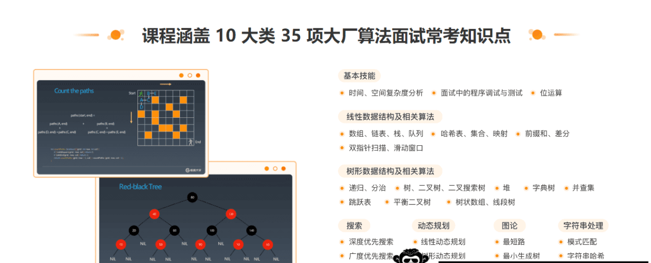 极客时间-李煜东算法训练营2021版第0期|价值5999元|重磅首|完结无秘 极客时间-李煜东算法训练营2021版第0期|价值5999元|重磅首|完结无秘