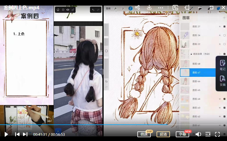 蓉儿ipad水彩分镜少女+萌宠【画质不错只有视频】