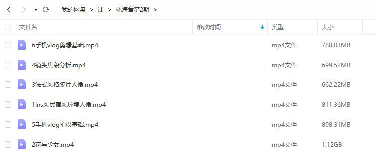林海音人像摄影第2季【画质高清只有视频】
