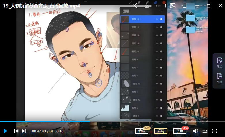 一瓶可乐零基础男性人物插画训练营第5期【画质还行只有视频】