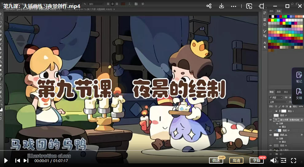 阿妹艺术马戏团的乌鸭法式插画进阶班2022年1月结课送基础班【画质不错只有视频】