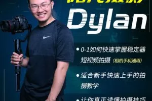 阳光摄影从0-1学好稳定器199