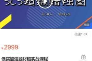 【捐赠39.9[红包]·《Z1101-盈学堂-低买超强题材股实战课程》】