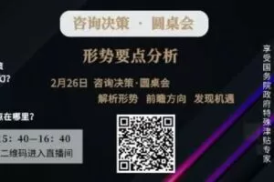 【捐赠19.9[红包]·《Z1154-福卡智库-形势要点分析》】