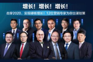 【9.9[红包]·《科特勒增长实验室-2020科特勒开年大课 视频专栏》】