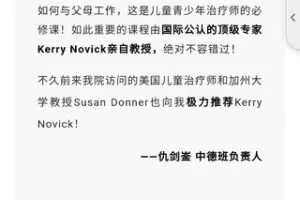 【完结】【必修课:父母工作】Novick大师讲如何同步与父母工作使儿童青少年治疗有效—从理论到临床实例解析12讲 音频+视频