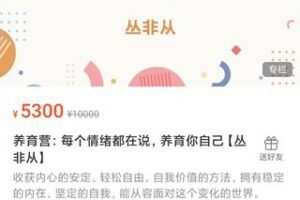 【168·[红包]S0314养育营：每个情绪都在说，养育你自己【丛非从】】