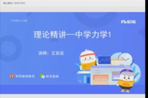 4.80[红包]【Q0024-粉笔教育-2022年上半年教师资格证-科目三初中物理】