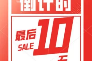 【萌萌联合&卡索团队原创项目重磅推出】 ●国外问卷调查项目实操-特价499[红包] ●【扫码进群咨询】即将涨价到980