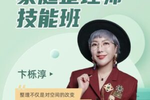 【119[红包]·S0700卞栎淳整理收纳】