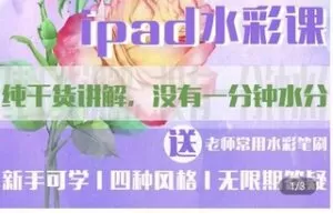 【59.9[红包]·S0673YellowCC水彩课】